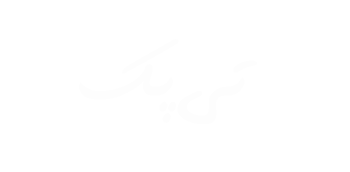 تی پک